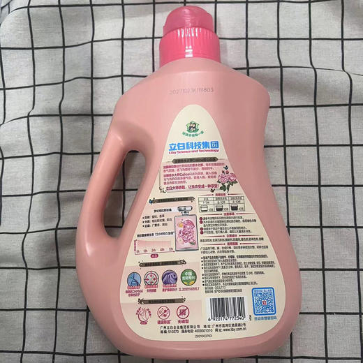 立白大师香氛洗衣液2kg 商品图1