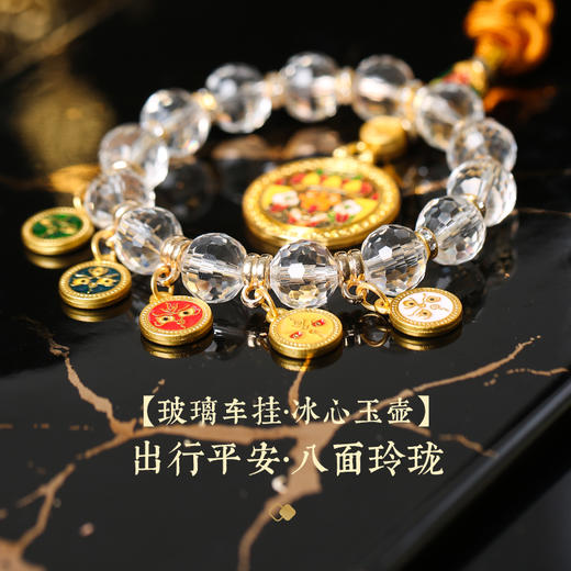 【新品】灵机生活馆扎基拉姆五路财神玻璃车挂 商品图3