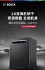 博世（BOSCH）Z10Pro嵌入式20套全自动洗碗机沸石除菌烘干240小时消杀双认证SJU6ZMC00C 伯爵灰 商品缩略图0