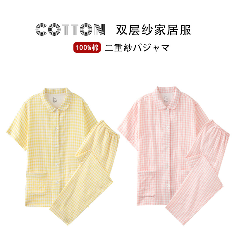 【双层纱家居服】水洗全棉双层纱睡衣女纯棉短袖长裤棉夏季情侣家居服