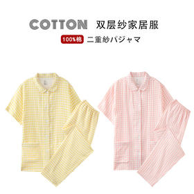 【双层纱家居服】水洗全棉双层纱睡衣女纯棉短袖长裤棉夏季情侣家居服