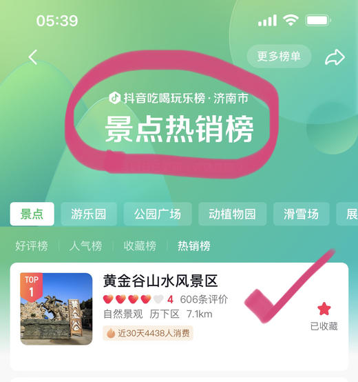 双人99抢黄金谷景区年卡！高山滑道+玻璃桥+喊泉+绿野仙踪+莫奈花园···一票全含 商品图4