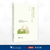 现代久坐行为:健康挑战、机制探索与干预策略/高莹/浙江大学出版社 商品缩略图0
