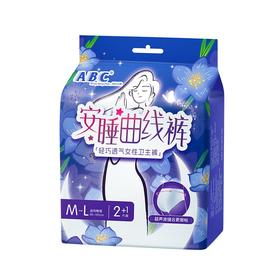 ABC M~L安睡曲线裤 3片/包