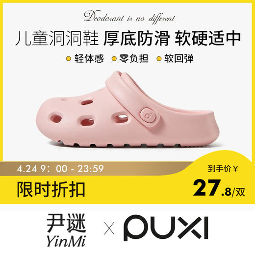 【儿童洞洞鞋】朴西小小麻豆 男女童室内家居厚底防滑踩屎感 儿童洞洞鞋 商品图0