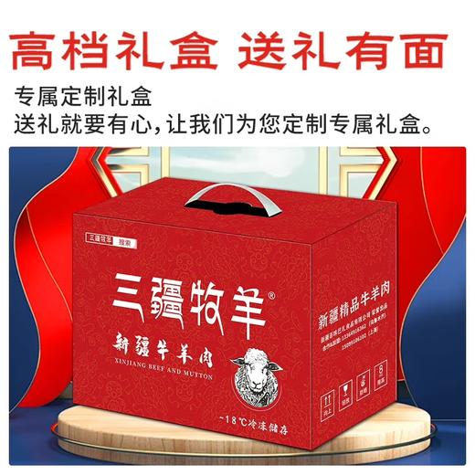 【顺丰冷链】新疆羊肉10斤排酸羔羊礼盒 羊腿羊排 源头直发 新鲜烧烤火锅食材ASJMY 商品图2
