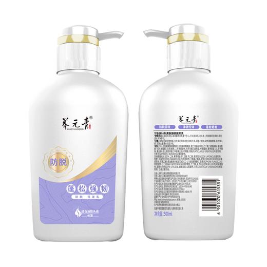 养元青 蓬松强韧防脱洗发乳 500ml/瓶 商品图2