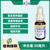 翼能劲翔【配对液50ml】信赛鸽子雌雄种鸽调整理种鸽宝不孕无精保健 商品缩略图1