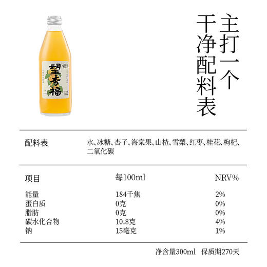 好望水 气泡果汁饮料 玻璃瓶系列 婚礼款（赠喜字8个）300ml*6 商品图3