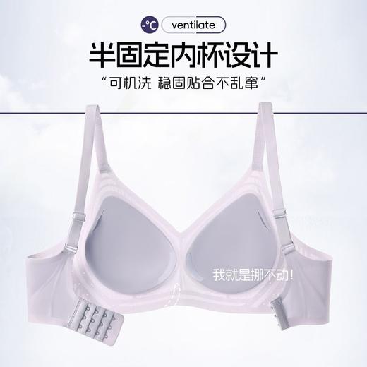 【GZ】无忧购59元2件超薄凉感洞洞杯软支撑内衣304（截单后7天发货) 商品图2