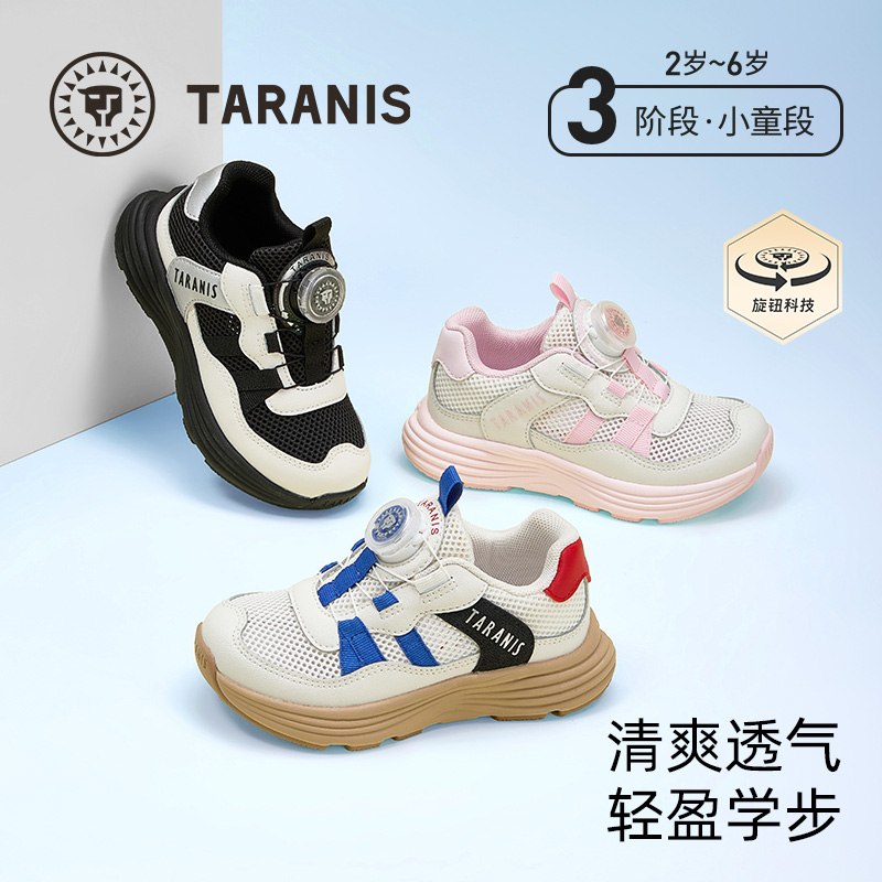 泰兰尼斯儿童运动鞋夏季男童运动鞋女童跑步鞋鞋透气单网老爹鞋子 T01X5A7090