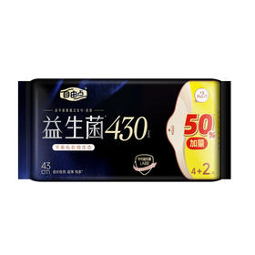 自由点益生菌4+2片430夜用卫生巾（6926052515740）