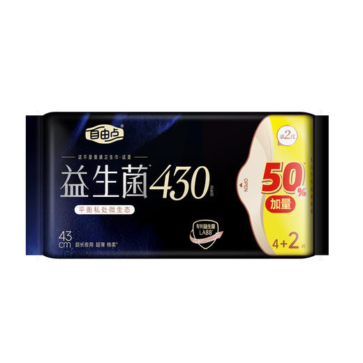 自由点益生菌4+2片430夜用卫生巾（6926052515740） 商品图0