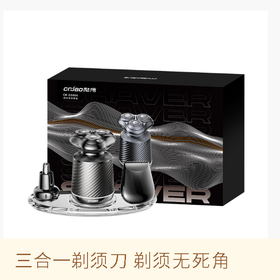 【商超在售，酷博三合一剃须刀】合金机身智能剃须 360°浮动刀头 剃须无死角
