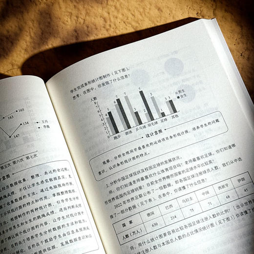 小学数学教师五项关键能力 易增加 大夏书系 素养导向新型教学 商品图9
