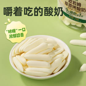 内蒙欧若姆草原烤酸奶  118g/罐