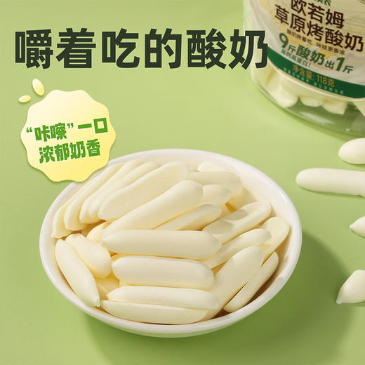 内蒙欧若姆草原烤酸奶  118g/罐 商品图0