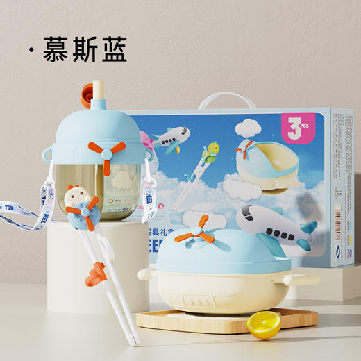 【盼盼专属】小飞机餐具礼盒 商品图0