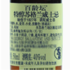 百龄坛特醇苏格兰威士忌50ml（小酒版） 商品缩略图2