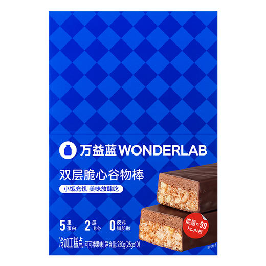 万益蓝WonderLab高蛋白双层谷物棒代餐营养抗饿解馋0反式0添糖多口味 商品图4