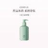 保税直发 CORPUS 洁肤沐浴露 纯净N° GREEN 250mL/檀香250mL/第三朵玫瑰266mL 商品缩略图2