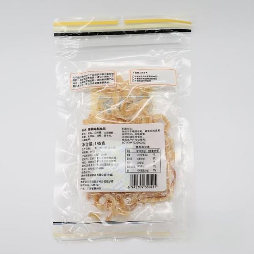 自然派炭烧鱿鱼丝50g 商品图2