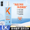【自营】LK 氨基酸海盐净透嫩肤香氛沐浴露 750g 商品缩略图1