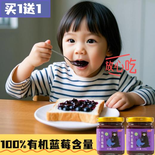 贵州黔东南蓝笑有机蓝莓果酱 商品图6