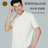 夏品 素道天然有机彩棉 男女同款POIO衫  纯棉夏季半袖 情侣翻领短袖 商品缩略图0