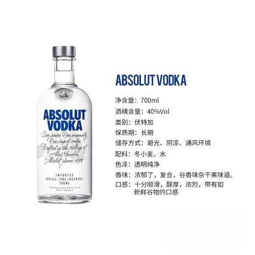 绝对伏特加 40度原味伏特加 700ml/瓶 商品图1