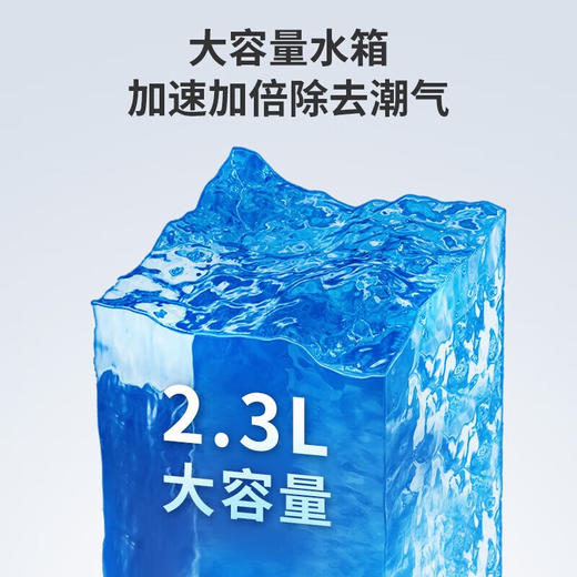 海尔除湿机/抽湿机 除湿量12升/天 20㎡家用轻音抽湿器卧室干燥机地下室除湿器CF12-KAE 商品图1