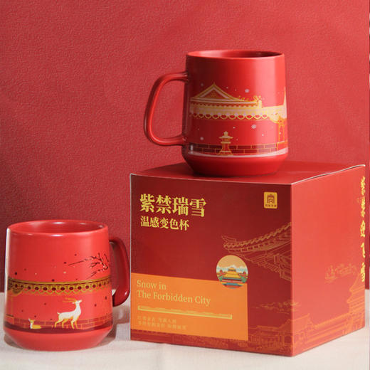 紫禁瑞雪温感变色马克杯 故宫雪 温感杯 文创杯子 醴陵精品陶瓷 商品图3
