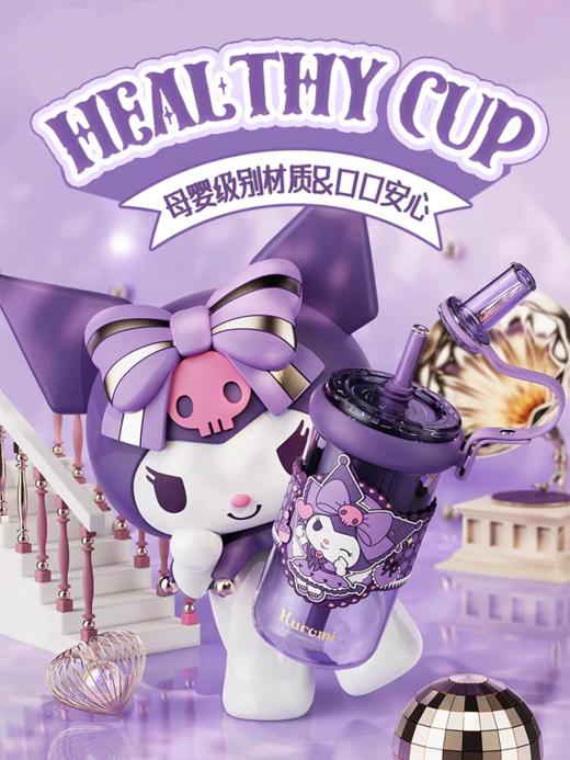 【春上新】9楼母婴生活馆 艾可思果茶太空吸管杯三丽鸥派对果茶太空杯高颜值吸管水杯660mL 吊牌价：59.9元 活动价：49.99元 商品图3