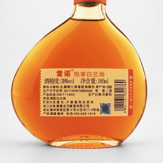 雷诺 悦享白兰地 185ml/瓶 商品图2
