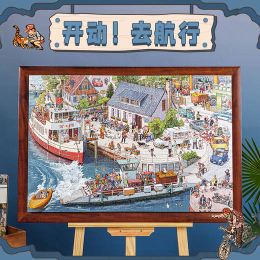 猫的天空之城 全景视觉大发现拼图-好忙好忙小镇无字书 商品图0