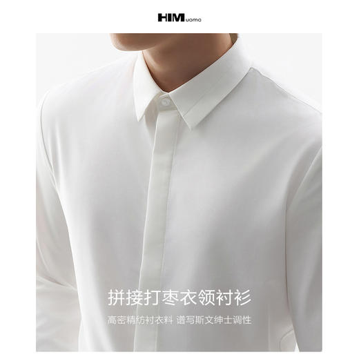 HIM漢崇  日常通勤商务正装衬衣经典方领修身长袖衬衣男 2026春季 商品图2