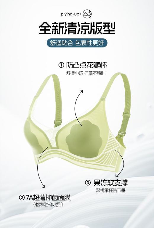 【GZ】无忧购59元2件超薄裸感提拉·花瓣杯内衣303（截单后7天发货) 商品图6