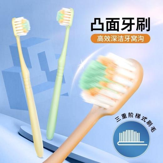 【山型凸面牙刷】6只装 超细软宽薄成人护龈软毛清洁按摩细毛家庭装 商品图3