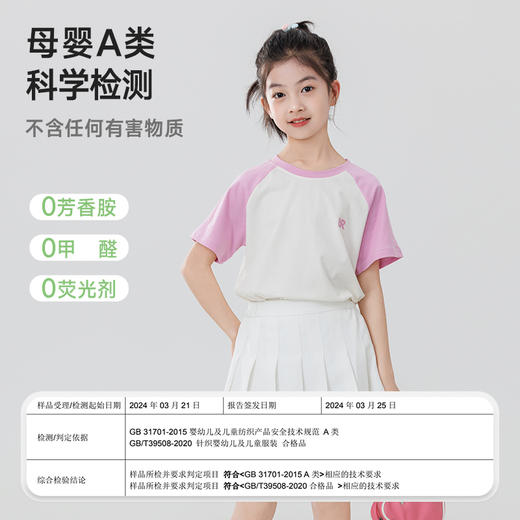 【E】【4天发货】【45元2件，单拍一件不发货】儿童夏日多巴胺纯棉撞色T 商品图5