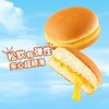 嘉顿 厚芝士味高钙忌廉面包 65g/袋 商品缩略图2