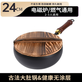 【盼盼专属】大肚锅