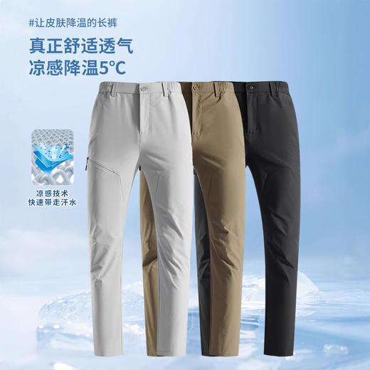 男士户外机能冰丝凉感裤 美式复古冰爽速干商务休闲裤 商品图3