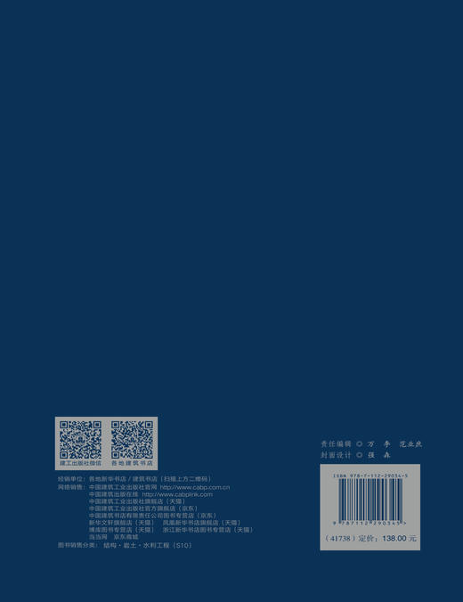 钢筋混凝土结构机理与设计 商品图3