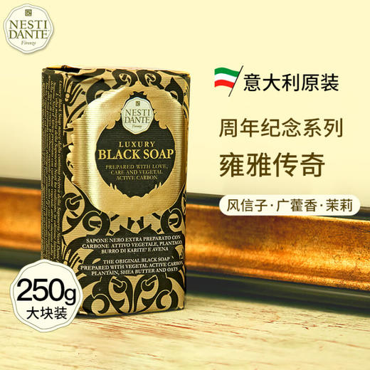 內斯蒂丹特沐浴皂礼品装-金祈愿/110218  流光溢彩+雍雅传奇植物芳香奢宠护理 商品图2