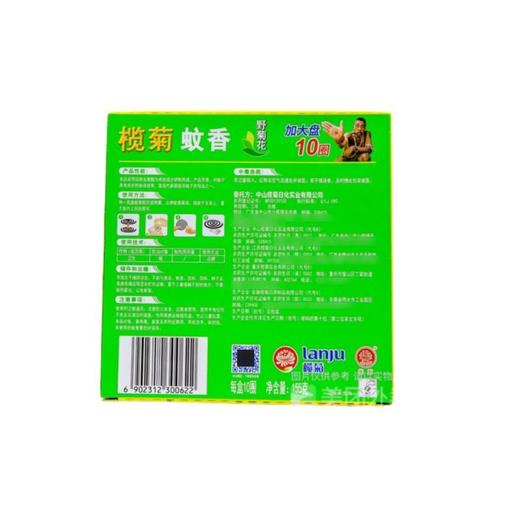 榄菊 加大盘野菊花蚊香10圈 155g/盒 商品图4