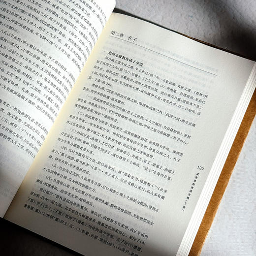 大夏教育文存 孟宪承卷 孟宪承教育通史稿 教育社会学讲义 商品图10