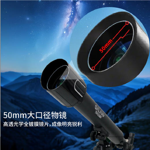 怡高    3066	50×60mm导航寻星天文望远镜工具箱套装 商品图2
