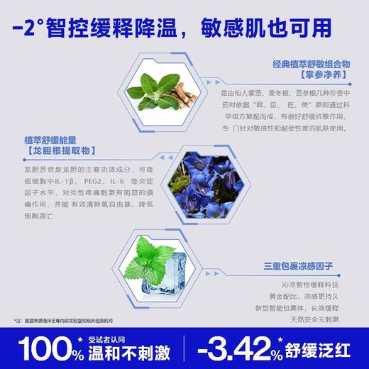 【商城】【男士面护】海洋至尊多效醒肤精华喷雾 商品图2