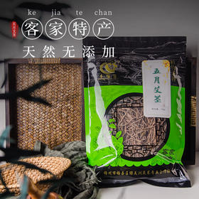 广东梅州嘉俊五月艾茎150g/包
