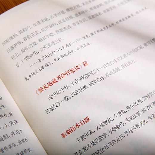 《弘一大师文钞》经典书法珍藏本系列 语言朴实  内容丰富 商品图8